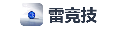 雷竞技